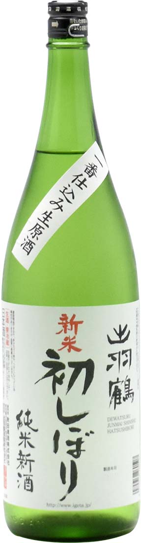 出羽鶴  新米初しぼり  純米【生】R7BY