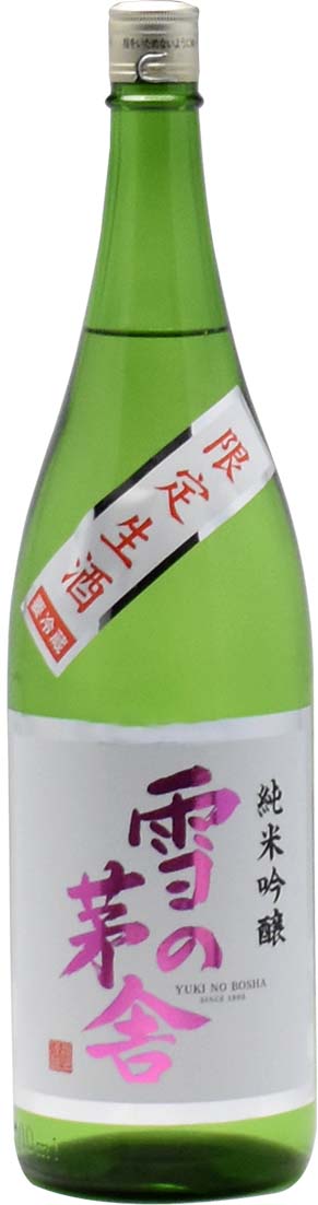 雪の茅舎  しぼりたて  純米吟醸【生】R7BY