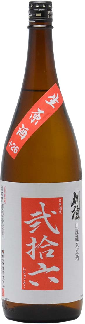 刈穂 弐拾六 山廃純米原酒【生】1800ml