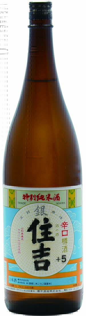 住吉  銀  特別純米【火入】（樽酒）
