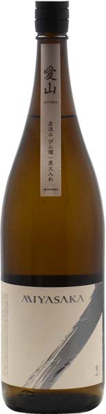 MIYASAKA（みやさか）愛山　純米吟醸原酒