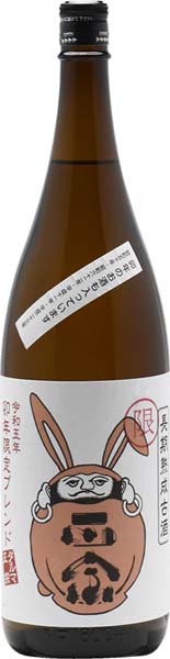 達磨正宗 令和5年 卯年限定ブレンド【火入】　1800ml