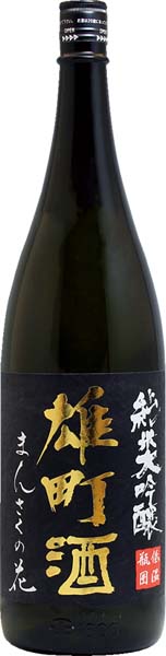 まんさくの花  雄町  純米大吟醸原酒【一火】R6BY　　日の丸醸造