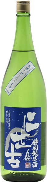二世古《青》彗星  しぼりたて  特別純米【生】R7BY