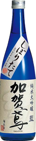 加賀鳶　藍しぼりたて　純米大吟醸原酒【生】R5BY　720ml