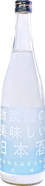 まんさくの花  微炭酸の美味しい日本酒  R4BY       720ml