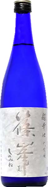篠峯 超辛口 大吟醸  一火 720ml