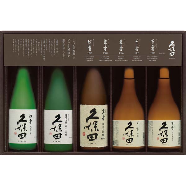 久保田 300ml 5本セット 朝日酒造