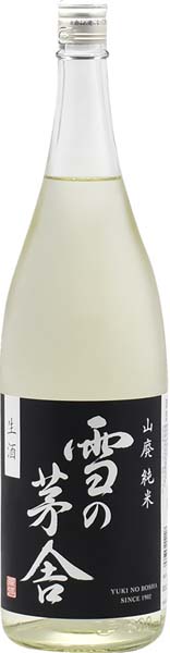 雪の茅舎  しぼりたて山廃純米 【生】R7BY