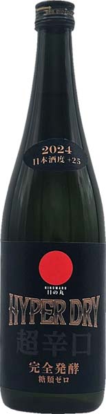日の丸  HYPER DRY  ハイパードライ  特別純米原酒【一火】R5BY 試験醸造酒