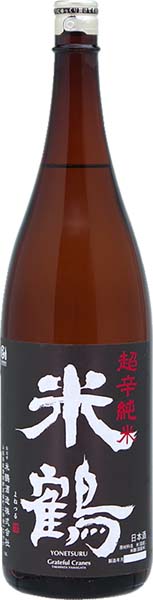 米鶴 超辛純米【火入】