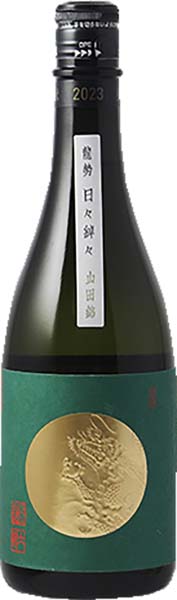 龍勢  日々綽々  -山田錦-  きもと無添加【火入】2023BY　720ml