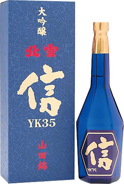 北雪   ｢信｣  YK35  遠心分離  純米大吟醸【火入】