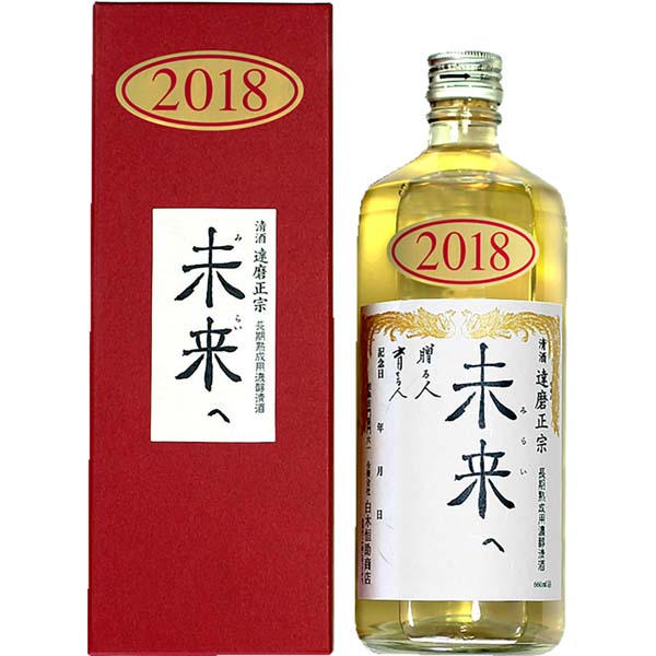 達磨正宗 未来へ 2018年