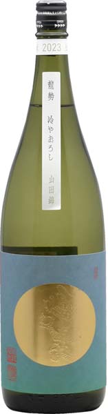龍勢 きもと ひやおろし -山田錦-【一火】R5BY 1800ml