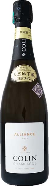 シャンパーニュ ブリュット トラディション ”キュヴェ アリアンス”【天然地下蔵熟成ワイン】