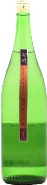 繁桝  限定  純米大吟醸【壱火】R6BY