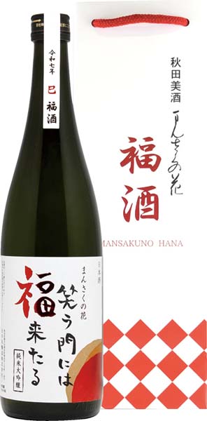 まんさくの花  福酒  笑う門には福きたる  純米大吟醸原酒【火入】R6BY　720ml