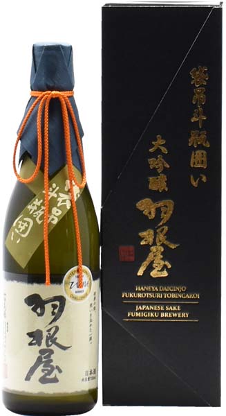 羽根屋  袋吊り 斗瓶囲い  大吟醸【火入】720ml