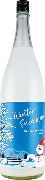 まんさくの花  Winter Snowman  純米吟醸原酒【一火】R7BY　　日の丸醸造