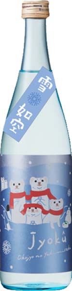 12月下旬入荷　如空  オコジョラベル  特別純米【生】R7BY　　八戸酒類