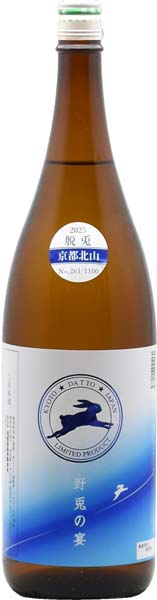 脱兎  野兎の宴  純米吟醸無濾過原酒【生】R7BY