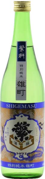 繁桝  雄町  特別純米【火入】　720ml