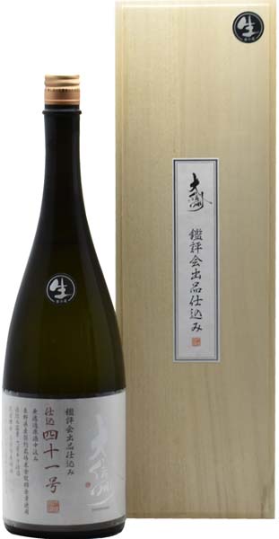 大信州 鑑評会出品仕込み 仕込41号 純米大吟醸【生】 R6BY