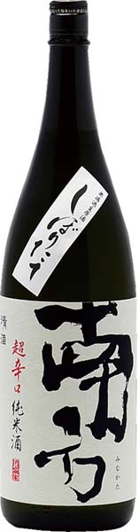 南方  しぼりたて  超辛口純米  無濾過原酒 【生】R7BY　　世界一統