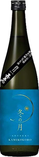 冬の月  蒼月-あおつき-  瓶内二次発酵 純米吟醸にごり【火入】R6BY　　嘉美心酒造　