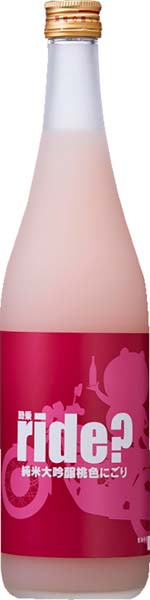 五橋  ride?  ピンク  桃色にごり  純米大吟醸【冷蔵】R6BY　720ml