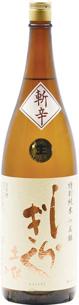 土佐しらぎく 斬辛 八反錦 特別純米【生】R6BY 1800ml 仙頭酒造場