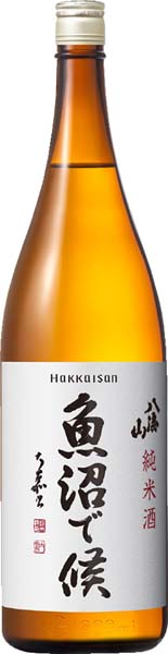八海山  魚沼まで候  純米【火入】飲食店様限定