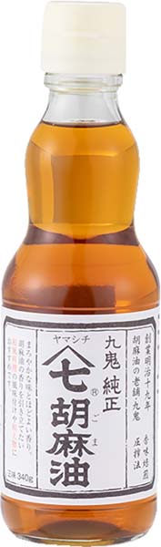 九鬼  ヤマ七純正ごま油