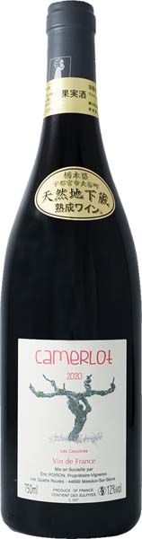 2021 カメルロー ルージュ ”レ カシエール”【天然地下蔵熟成ワイン】