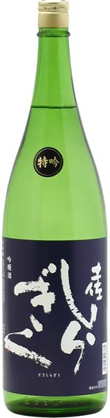 久しぶりの入荷！　土佐しらぎく  特吟  吟醸【火入】　　仙頭酒造場