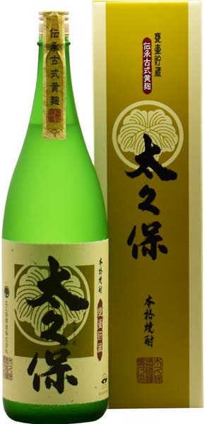伝承古式黄麹  太久保  芋焼酎25度