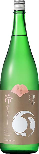 NEW！　甲子  ひやおろし  純米吟醸原酒【火入】R6BY