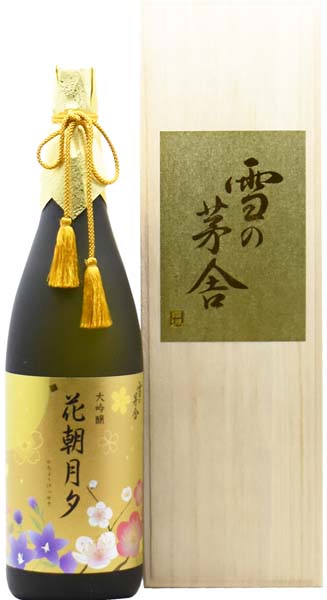 雪の茅舎  花朝月夕  大吟醸【火入】