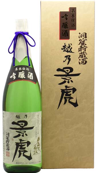 越乃景虎  洞窟貯蔵酒  名水仕込  吟醸【火入】R6BY