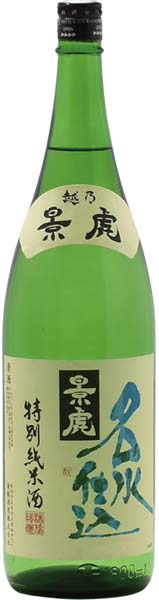 越乃景虎  名水仕込  特別純米【火入】
