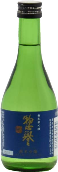 惣誉  純米吟醸【火入】300ml