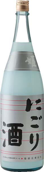 菊姫  にごり酒  山廃純米【火入】R7BY