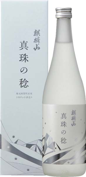 NEW！　麒麟山  真珠の稔-みのり-  純米吟醸【火入】R6BY　720ml