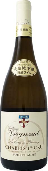 2022 シャブリ １級畑 ”フルショーム”　ヴィエイユ ヴィーニュ
