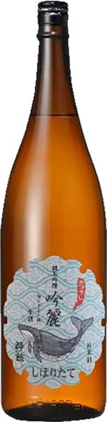 酔鯨  吟麗  しぼりたて  純米吟醸【生】R7BY