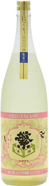 繁桝  純米大吟醸にごり【生々】R7BY