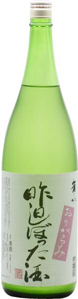 NEW！  芳水  昨日しぼった酒  おりがらみ【生】R7BY