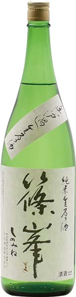 篠峯  純米 無濾過原酒【生】R7BY　　千代酒造