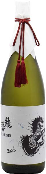 龍勢  干支ラベル-午-  【火入】2025年蔵出し